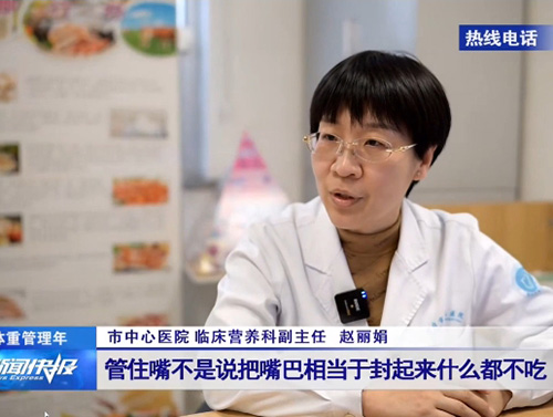 告別“幸福肥”  全民開啟科學(xué)體重管理